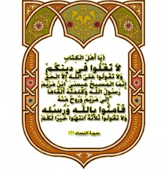 I begynnelsen fanns Gud